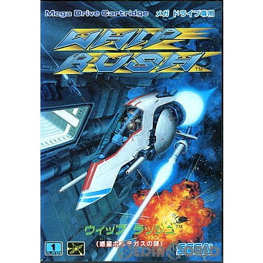 【中古即納】[MD]ウィップラッシュ(Whip Rush) 惑星ボルテガスの謎(ROMカートリッジ/ロムカセット)(19900526)