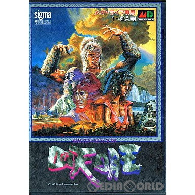 【中古即納】[MD]四天明王(してんみょうおう/SHITEN MYOOH)(ROMカートリッジ/ロムカセット) シグマ商事 (19900810)