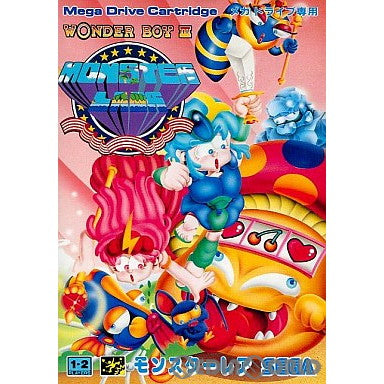 【中古即納】[お得品][箱説明書なし][MD]Wonder Boy III Monster Lair(ワンダーボーイIII モンスターレア)(カートリッジ) セガ (19901222)