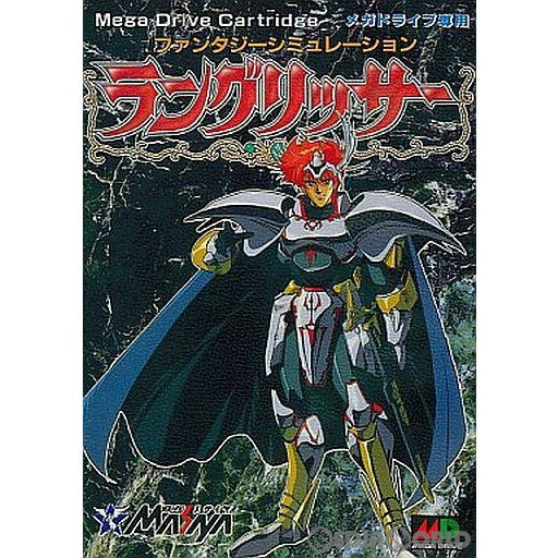 【中古即納】[お得品][箱説明書なし][MD]ラングリッサー(ROMカートリッジ/ロムカセット) メサイヤ (19910426)