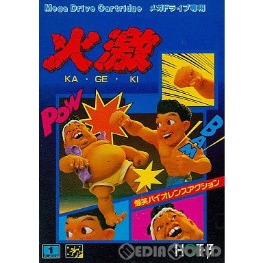 【中古即納】[MD]火激(KA・GE・KI)(ROMカートリッジ/ロムカセット) ホット・ビィ (19910426)