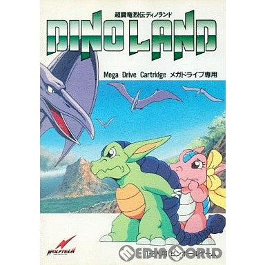 【中古即納】[MD]超闘竜烈伝ディノランド(ちょうとうりゅうれつでん Dino Land)(ROMカートリッジ/ロムカセット) ウルフチーム (19960917)