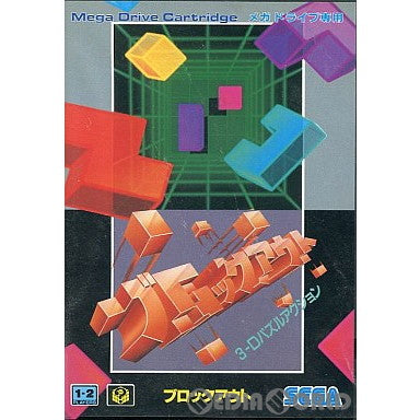 【中古即納】[MD]ブロックアウト(Blockout)(ROMカートリッジ/ロムカセット) セガ (19911101)
