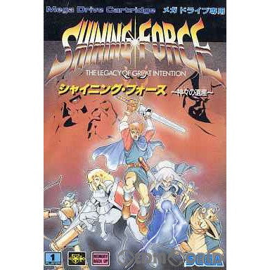 【中古即納】[箱説明書なし][MD]シャイニング・フォース(Shining Force) 神々の遺産(ROMカートリッジ/ロムカセット) セガ (19920320)