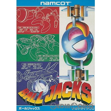 【中古即納】[MD]ボールジャックス(Ball Jacks)(ROMカートリッジ/ロムカセット) ナムコ (19930423)