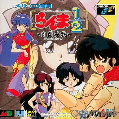 【中古即納】[お得品][箱説明書なし][MD]らんま1/2 ～白蘭愛歌～(びゃくらんあいか) (メガCD) メサイヤ (19930423)