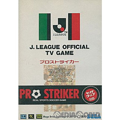 【中古即納】[MD]Jリーグプロストライカー(J.LEAGUE PRO STRIKER)(ROMカートリッジ/ロムカセット)(19930618)