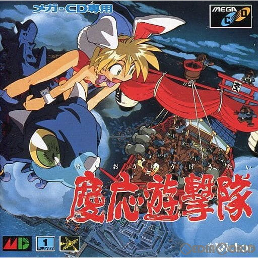 【中古即納】[MD]慶応遊撃隊(けいおうゆうげきたい) (メガCD) ビクターエンタテインメント (19930806)