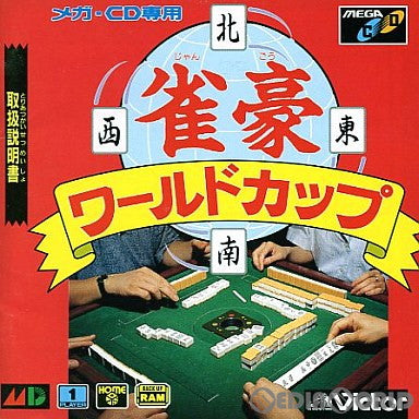 【中古即納】[MD]雀豪ワールドカップ(メガCD) ビクターエンタテインメント (19930827)