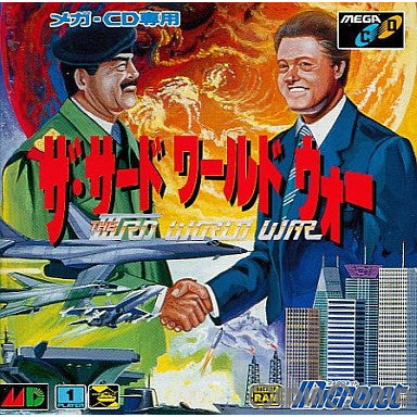 【中古即納】[MD]ザ・サード・ワールド・ウォー(The third World War)(メガCD) マイクロネット (19931126)