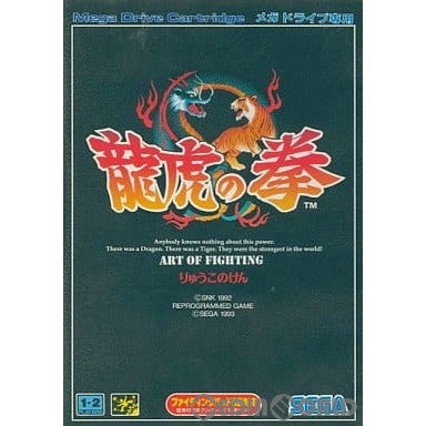 【中古即納】[お得品][箱説明書なし][MD]龍虎の拳(ART OF FIGHTING)(ROMカートリッジ/ロムカセット) セガ (19940114)