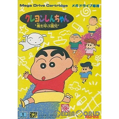 【中古即納】[お得品][箱説明書なし][MD]クレヨンしんちゃん 嵐を呼ぶ園児(ROMカートリッジ/ロムカセット) マーバ (19940311)