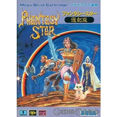 【中古即納】[MD]PHANTASY STAR(ファンタシースター) 復刻版(ROMカートリッジ/ロムカセット) セガ (19940402)