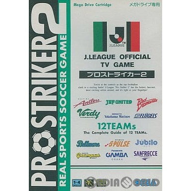 【中古即納】[お得品][箱説明書なし][MD]Jリーグ プロストライカー2(J.League Pro Striker 2)(ROMカートリッジ/ロムカセット) セガ (19940715)