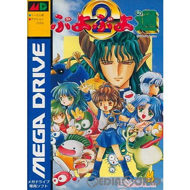 【中古即納】[MD]ぷよぷよ通(Puyo Puyo 2)(ROMカートリッジ/ロムカセット)(19941202)