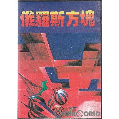 【中古即納】[MD]俄羅斯方塊(テトリス) アジア版(ROMカートリッジ/ロムカセット) セガ (19891231)