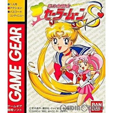 【中古即納】[GG]美少女戦士セーラームーンS(19950127)