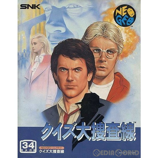 【中古即納】[NG]クイズ大捜査線(ROMカートリッジ/ロムカセット) SNK(エスエヌケイ) (19910830)