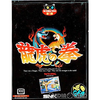 【中古即納】[NG]龍虎の拳(ART OF FIGHTING)(ROMカートリッジ/ロムカセット) SNK(エスエヌケイ) (19921211)