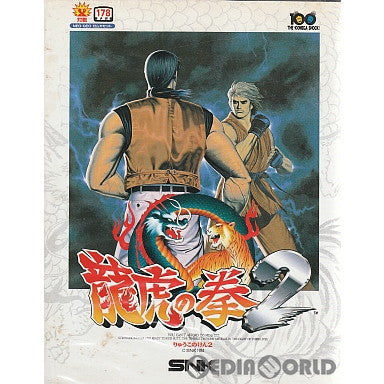 【中古即納】[表紙説明書なし][NG]龍虎の拳2(ART OF FIGHTING 2)(ROMカートリッジ/ロムカセット) SNK(エスエヌケイ) (19940311)