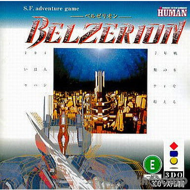 【中古即納】[3DO]ベルゼリオン(BELZERION)(19941216)