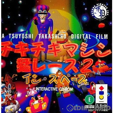 【中古即納】[3DO]チキチキマシン猛レース2 イン・スペース(19950811)