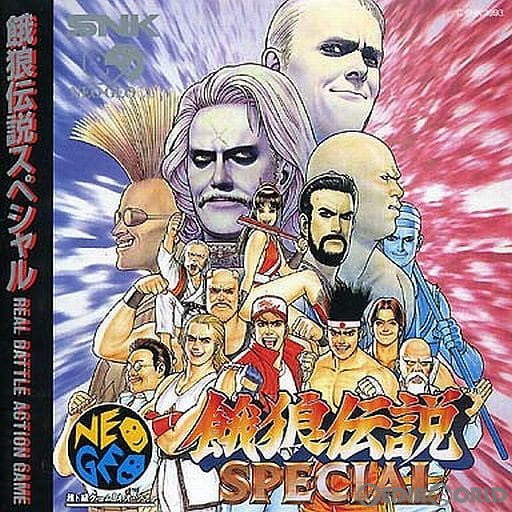 【中古即納】[NGCD]餓狼伝説SPECIAL(スペシャル)(CD-ROM) SNK(エスエヌケイ) (19940909)
