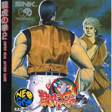 【中古即納】[NGCD]龍虎の拳2(CD-ROM) SNK(エスエヌケイ) (19940909)
