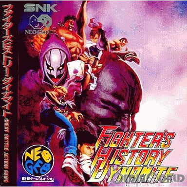 【中古即納】[NGCD]ファイターズヒストリーダイナマイト(Fighter's History Dynamite)(CD-ROM) データイースト (19941221)
