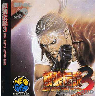 【中古即納】[お得品][表紙説明書なし][NGCD]餓狼伝説3 遥かなる闘い(CD-ROM) SNK(エスエヌケイ) (19950428)