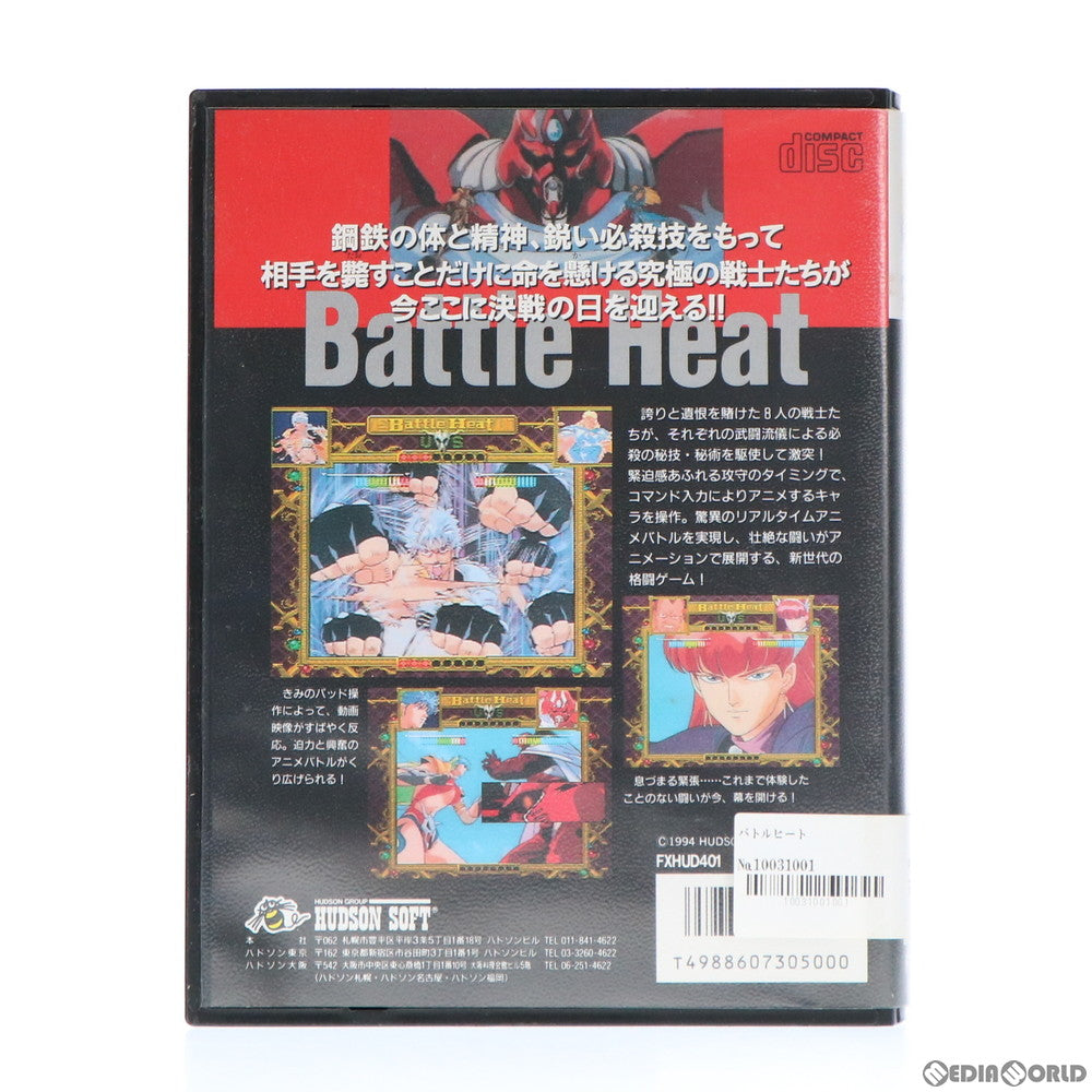 【中古即納】[FX]バトルヒート(BATTLE HEAT) ハドソン (19941223)