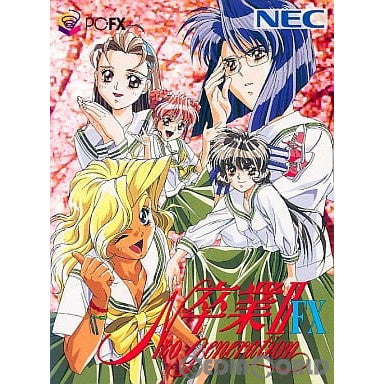 【中古即納】[お得品][表紙説明書なし][FX]卒業2 ～Neo Generation～ FX リバーヒルソフト (19941223)