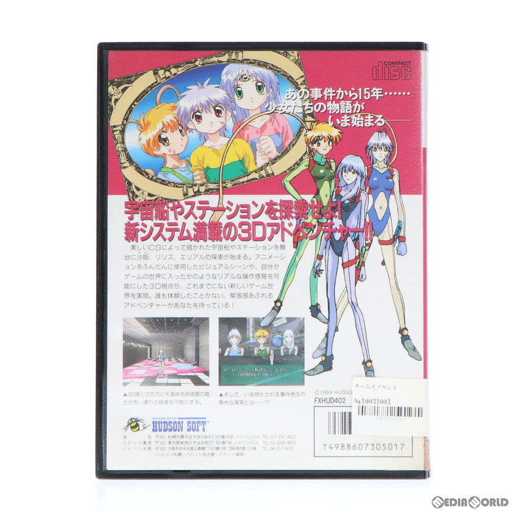 【中古即納】[FX]チームイノセント(TEAM INNOCENT) ハドソン (19941223)