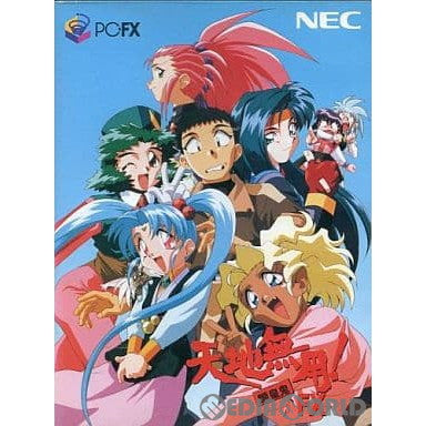 【中古即納】[FX]天地無用! 魎皇鬼 FX(てんちむよう! りょうおうき FX) NECインターチャネル (19960809)