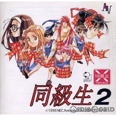 【中古即納】[お得品][表紙説明書なし][FX]同級生2 NECアベニュー (19960809)