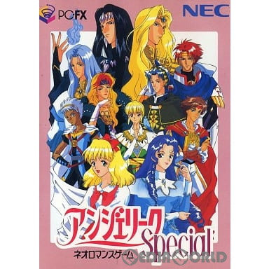 【中古即納】[FX]アンジェリーク Special(スペシャル)(19951222)