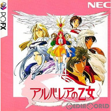 【中古即納】[お得品][表紙説明書なし][FX]アルバレアの乙女 NECホームエレクトロニクス (19970627)