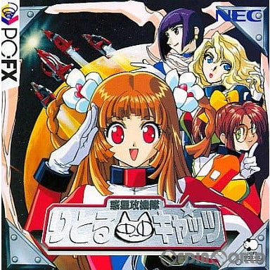 【中古即納】[お得品][表紙説明書なし][FX]惑星攻機隊りとるキャッツ NECホームエレクトロニクス (19970704)