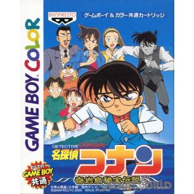 【中古即納】[お得品][箱説明書なし][GBC]名探偵コナン 奇岩島秘宝伝説 バンプレスト (20000331)