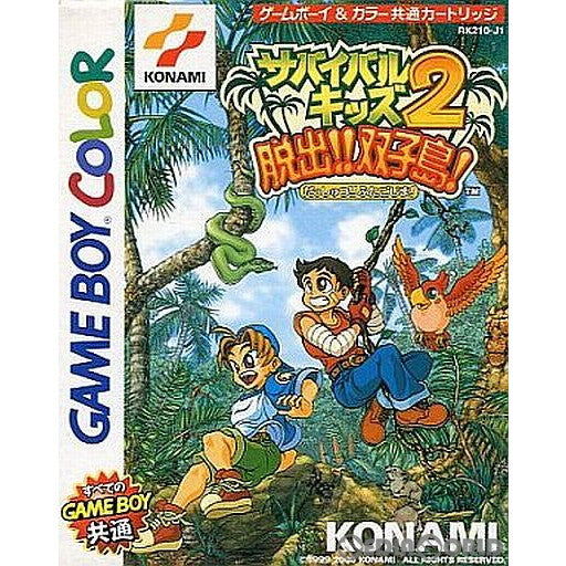 【中古即納】[箱説明書なし][GBC]サバイバルキッズ2 脱出!!双子島! コナミ (20000719)
