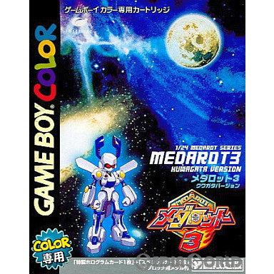 【中古即納】[お得品][箱説明書なし][GBC]メダロット3 クワガタバージョン 初回限定版 イマジニア (20000723)