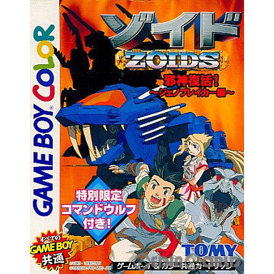 【中古即納】[箱説明書なし][GBC]ゾイド 邪神復活! ジェノブレイカー編 トミー (20000804)