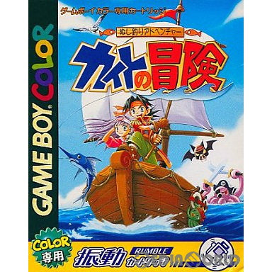 【中古即納】[箱説明書なし][GBC]ぬし釣りアドベンチャー カイトの冒険 ビクターインタラクティブソフトウェア (20000804)