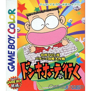 【中古即納】[箱説明書なし][GBC]谷村ひとし流パチンコ攻略大作戦 ドン・キホーテが行く アトラス (20000811)
