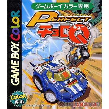 【中古即納】[お得品][箱説明書なし][GBC]PERFECT チョロQ(パーフェクトチョロQ) タカラ (20000811)