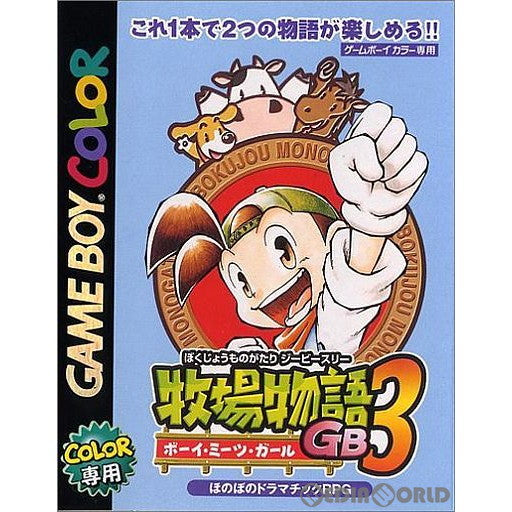 【中古即納】[箱説明書なし][GBC]牧場物語GB3 ボーイ・ミーツ・ガール ビクターインタラクティブソフトウェア (20000929)