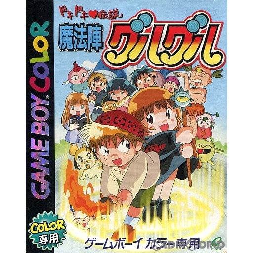 【中古即納】[お得品][箱説明書なし][GBC]ドキドキ伝説 魔法陣グルグル エニックス (20001117)