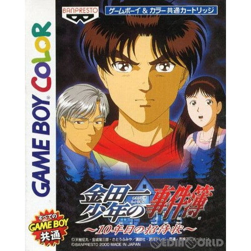 【中古即納】[お得品][箱説明書なし][GBC]金田一少年の事件簿 ～10年目の招待状～ バンプレスト (20001216)