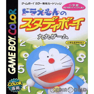 【中古即納】[GBC]ドラえもんのスタディボーイ 九九ゲーム 小学館 (20001220)