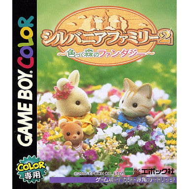 【中古即納】[お得品][箱説明書なし][GBC]シルバニアファミリー2 ～色づく森のファンタジー～ エポック社 (20001222)